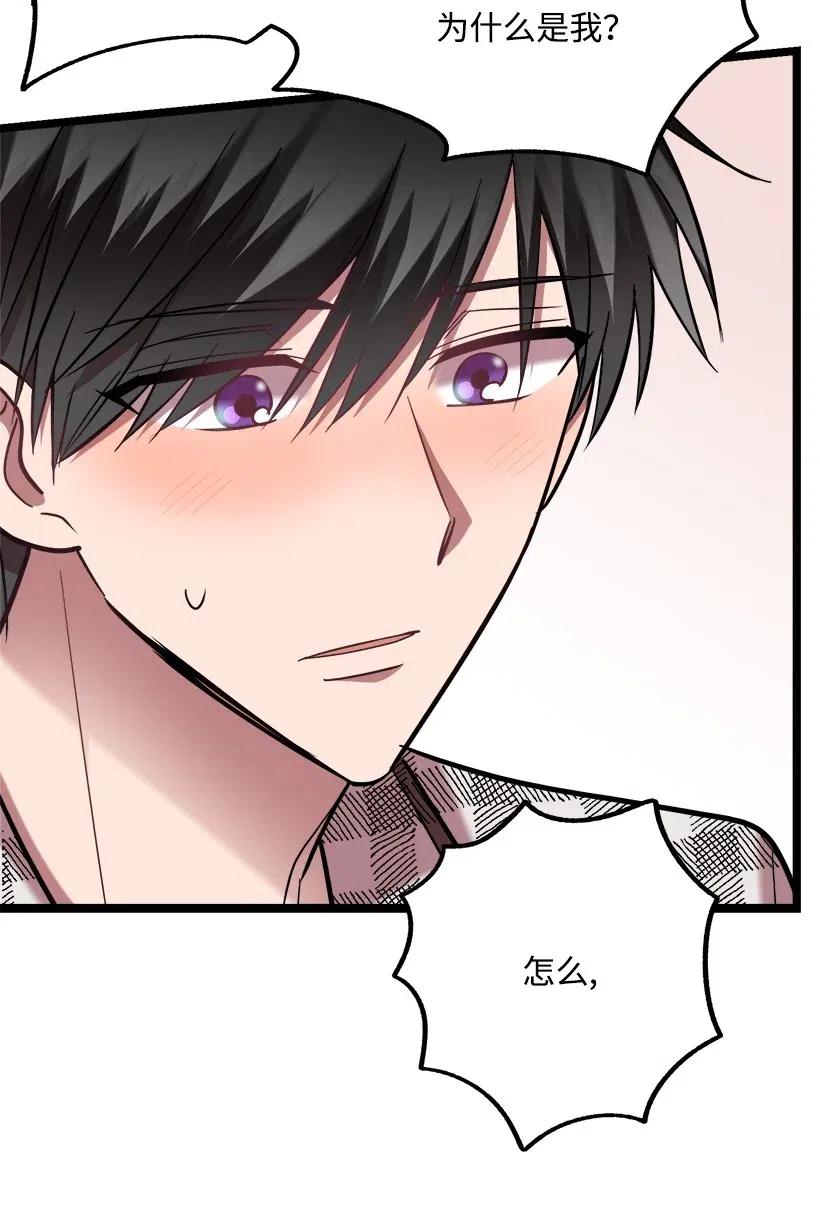 求你讓我做個人吧 - 34 初戀(1/2) - 8