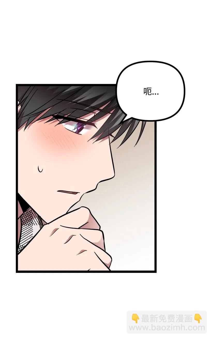 求你讓我做個人吧 - 34 初戀(2/2) - 5