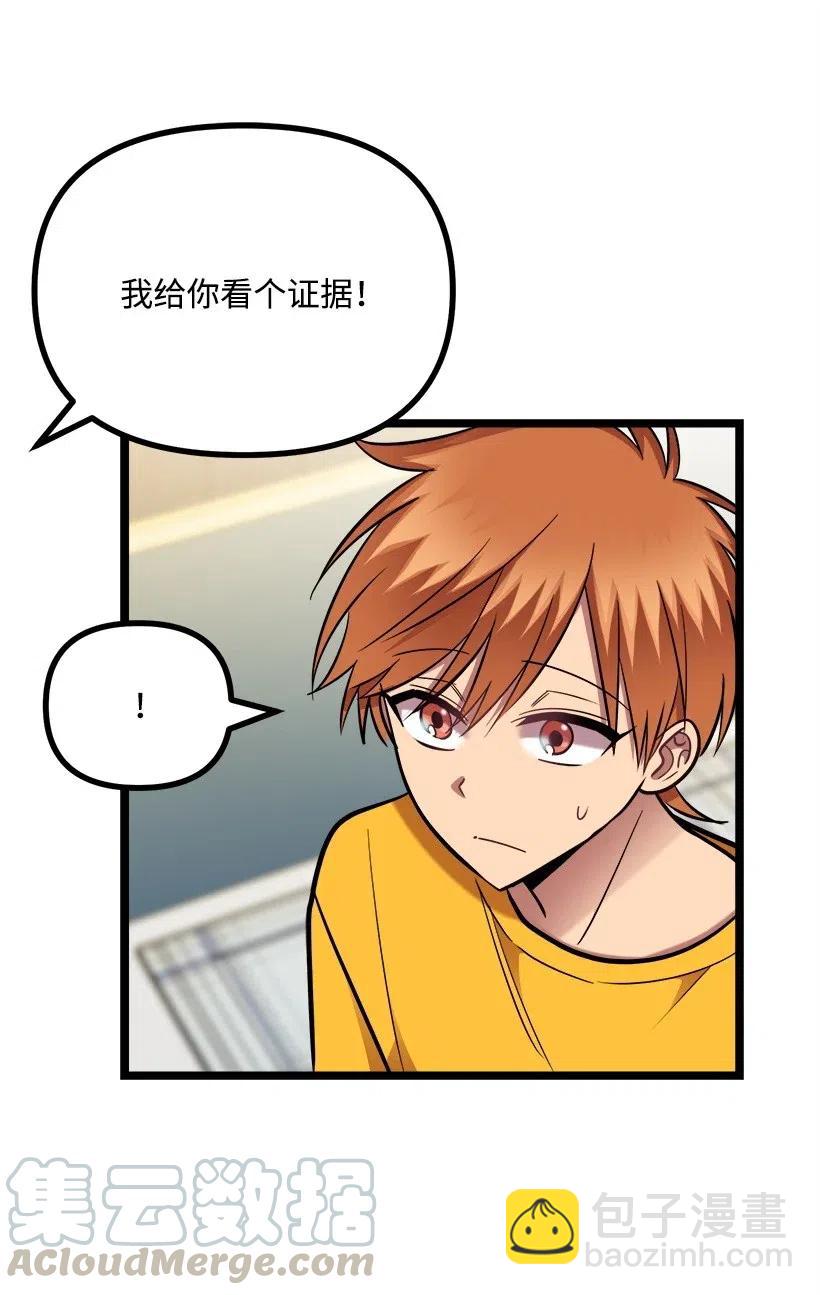 求你讓我做個人吧 - 34 初戀(2/2) - 2