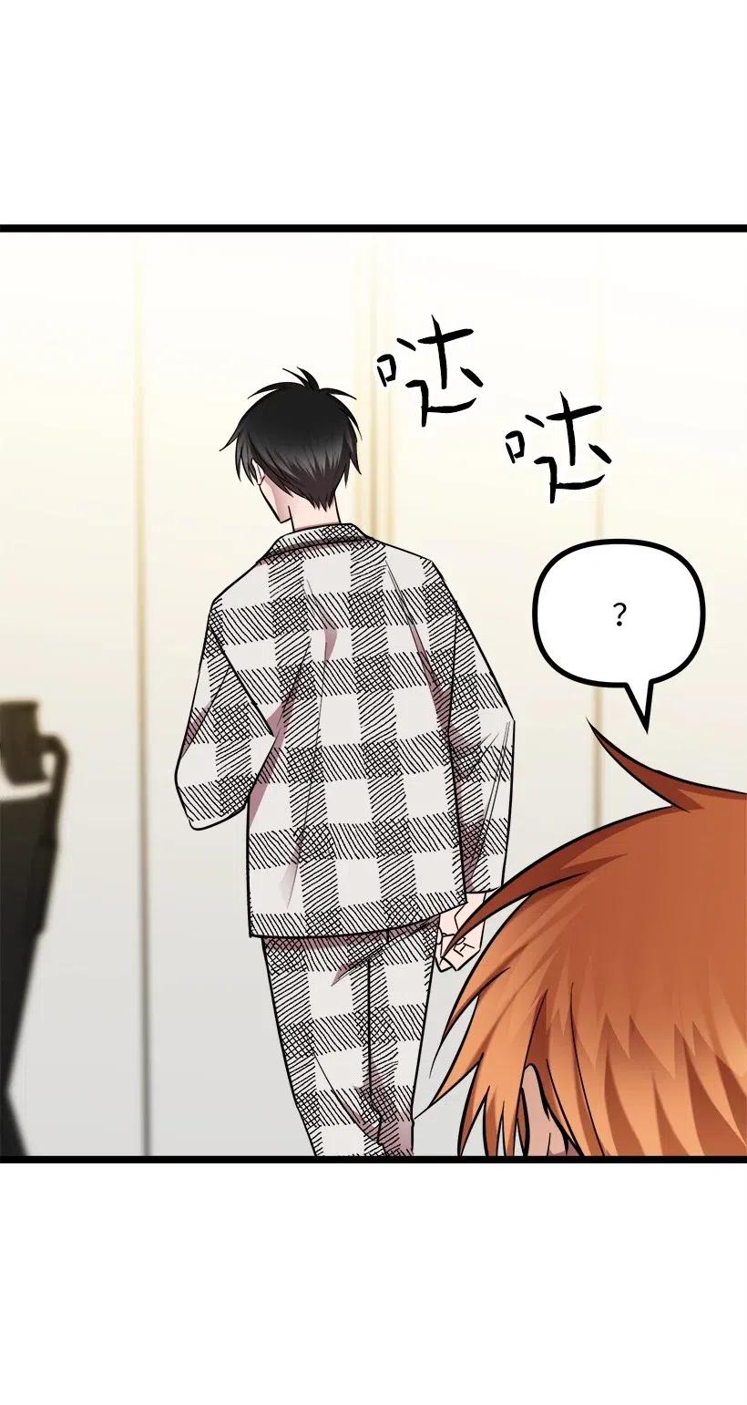 求你讓我做個人吧 - 34 初戀(2/2) - 5