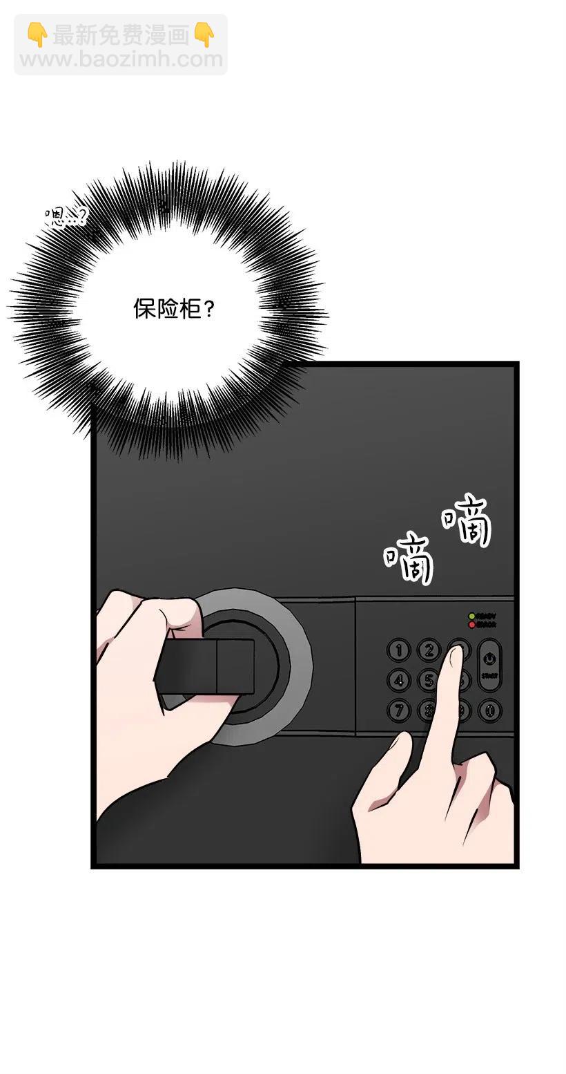 求你讓我做個人吧 - 34 初戀(2/2) - 2