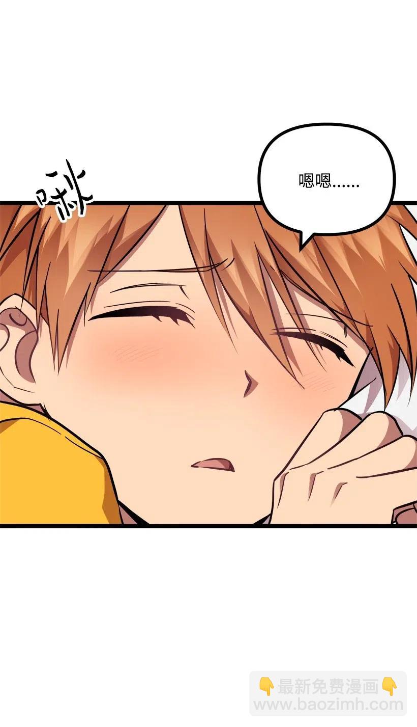 求你讓我做個人吧 - 34 初戀(1/2) - 6