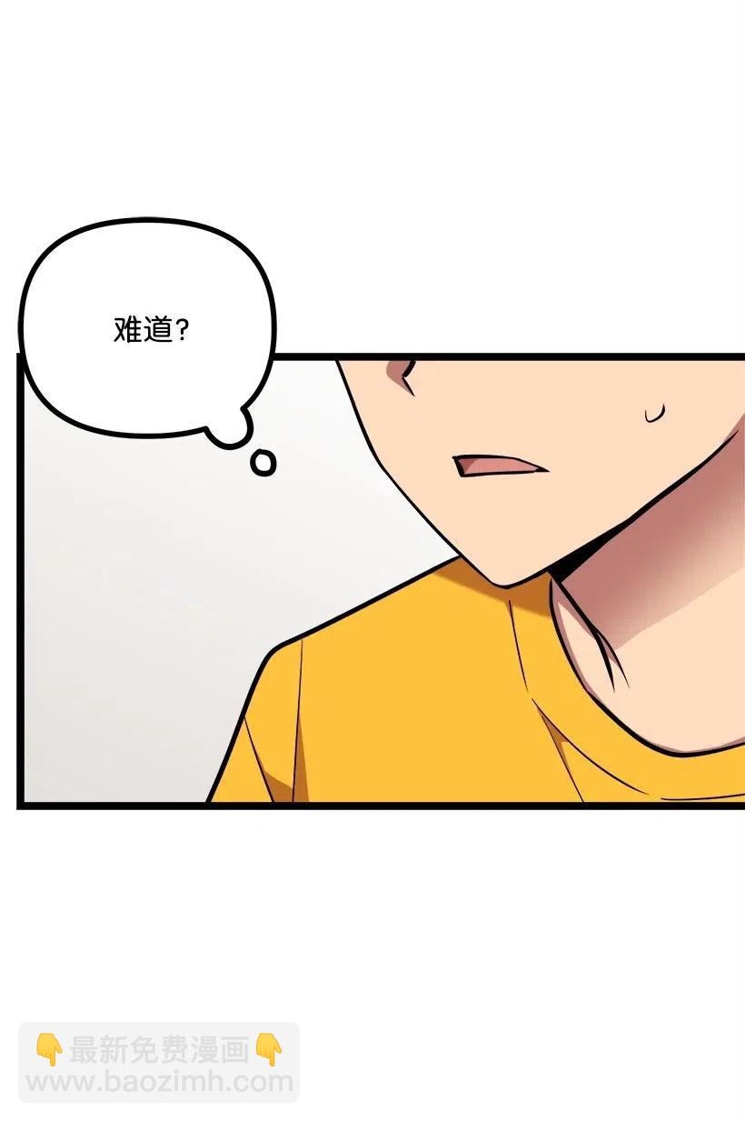 求你讓我做個人吧 - 34 初戀(2/2) - 4