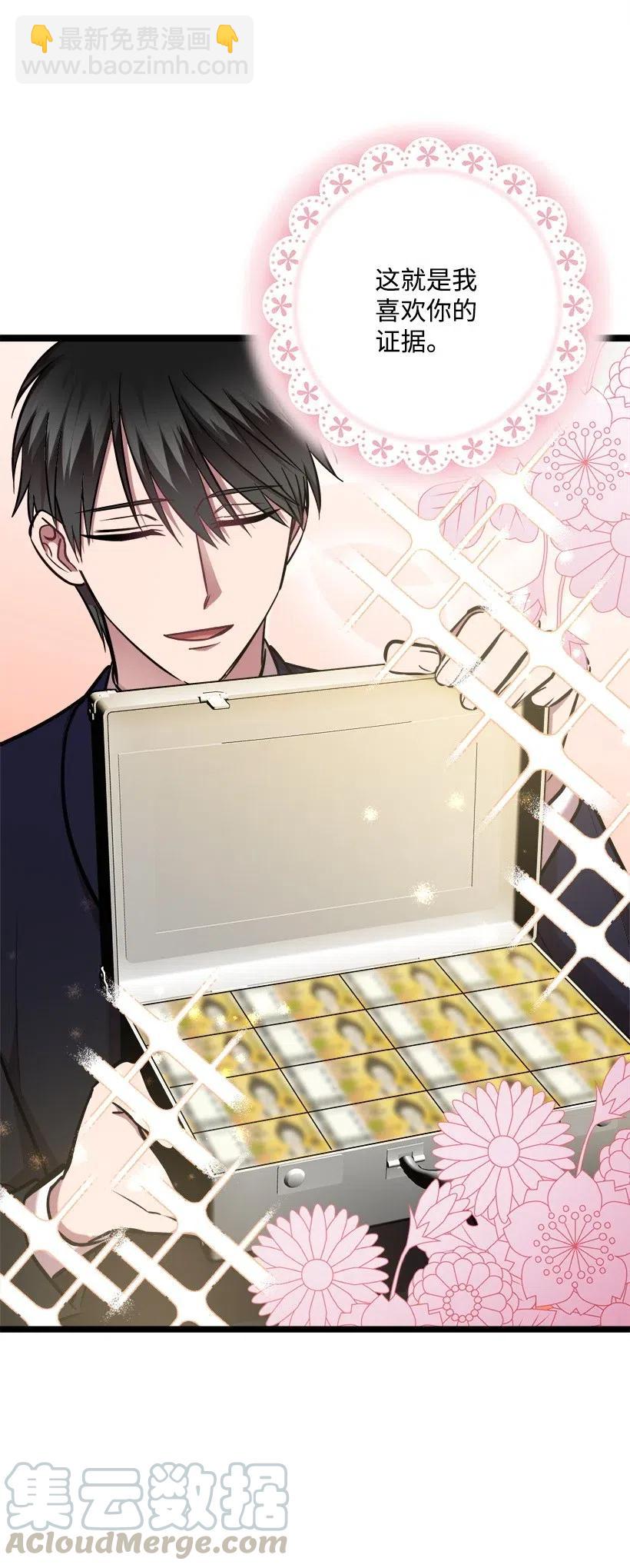 求你讓我做個人吧 - 34 初戀(2/2) - 5