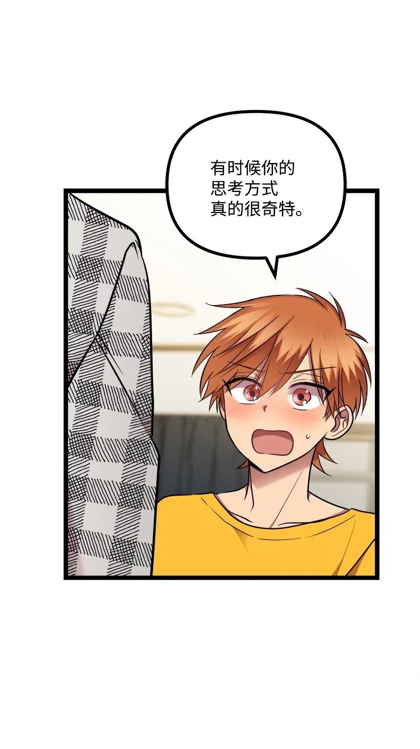 求你讓我做個人吧 - 34 初戀(2/2) - 3