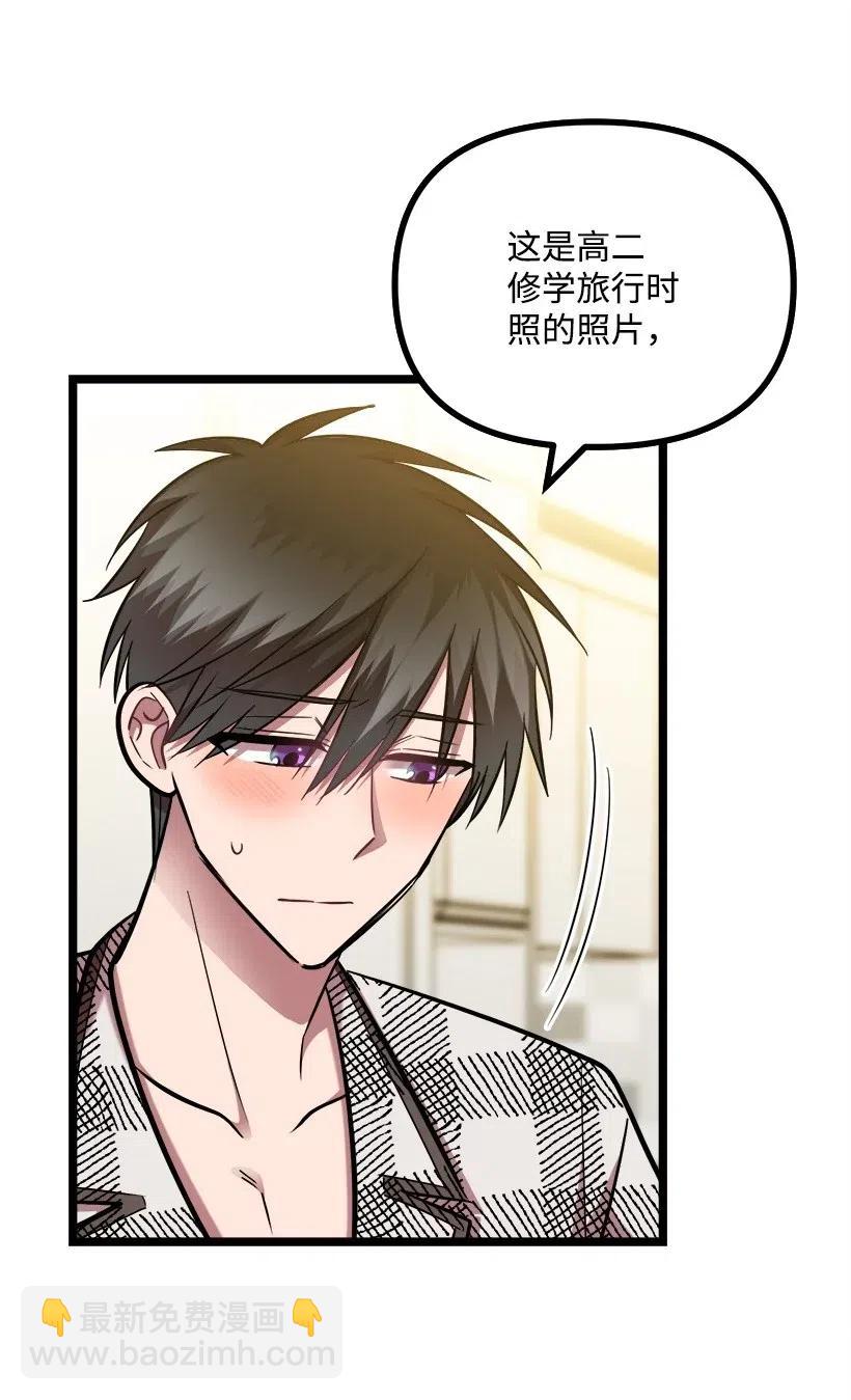 求你讓我做個人吧 - 34 初戀(2/2) - 2