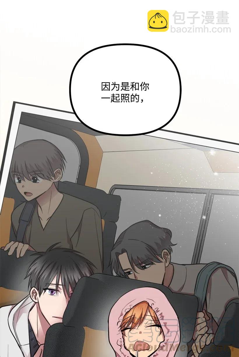 求你讓我做個人吧 - 34 初戀(2/2) - 3