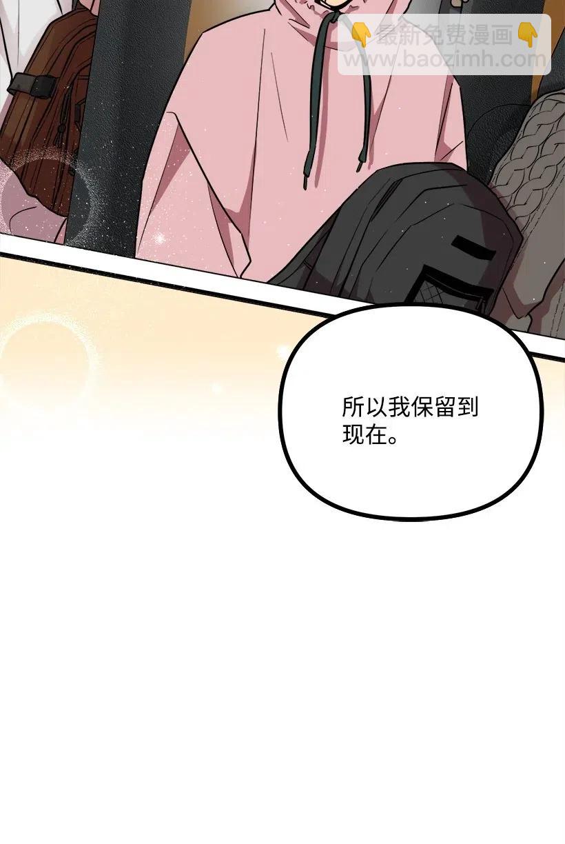 求你讓我做個人吧 - 34 初戀(2/2) - 4