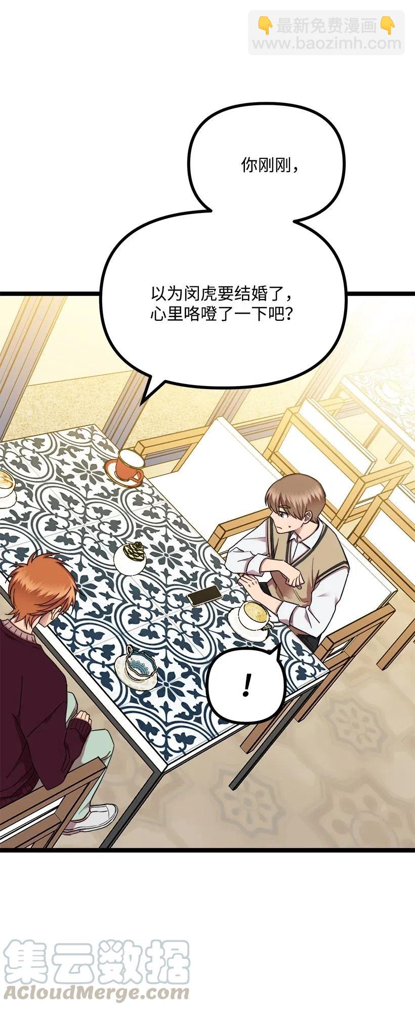 求你讓我做個人吧 - 36 聚會(1/2) - 5