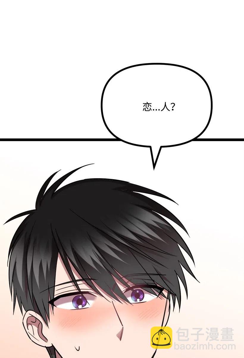 求你讓我做個人吧 - 36 聚會(1/2) - 4