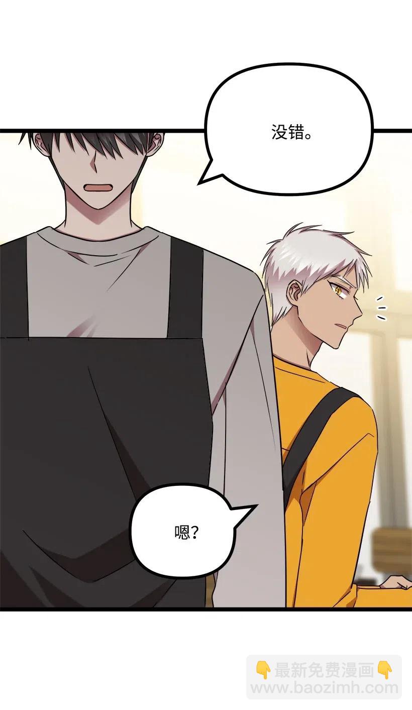 求你讓我做個人吧 - 36 聚會(1/2) - 6