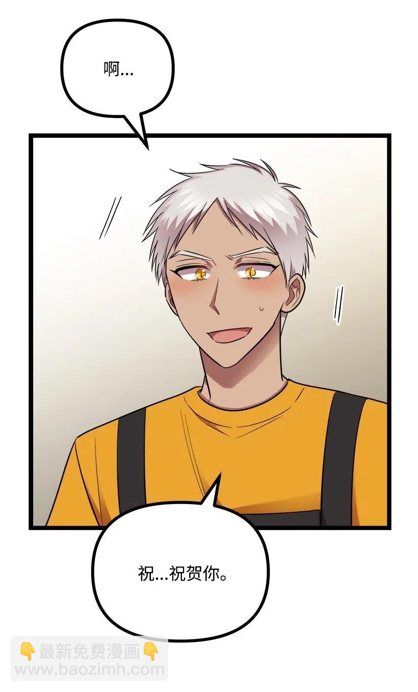 求你讓我做個人吧 - 36 聚會(1/2) - 8