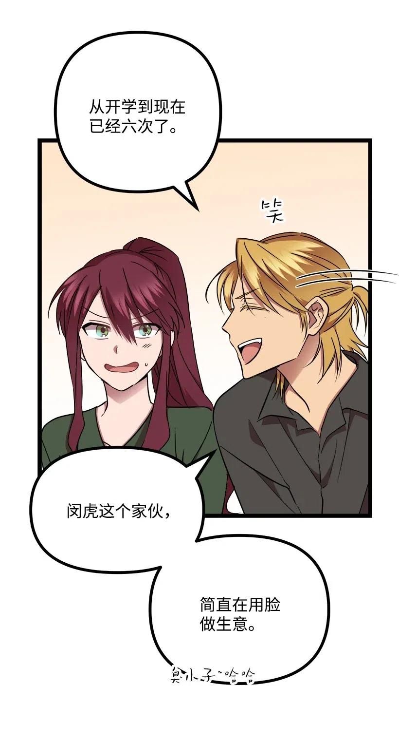 求你讓我做個人吧 - 36 聚會(2/2) - 5