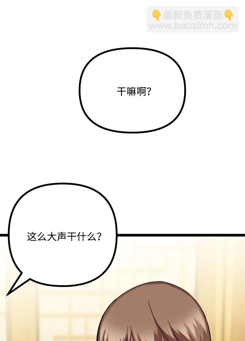 求你讓我做個人吧 - 36 聚會(2/2) - 5