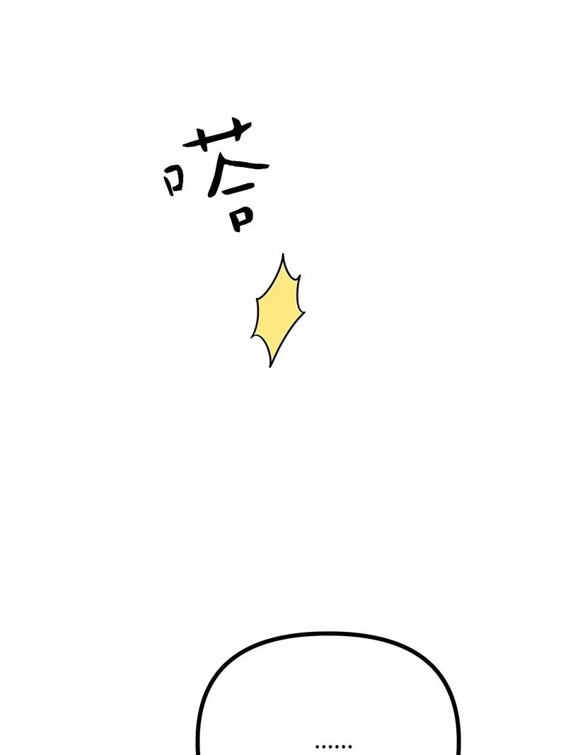 求你讓我做個人吧 - 36 聚會(2/2) - 6