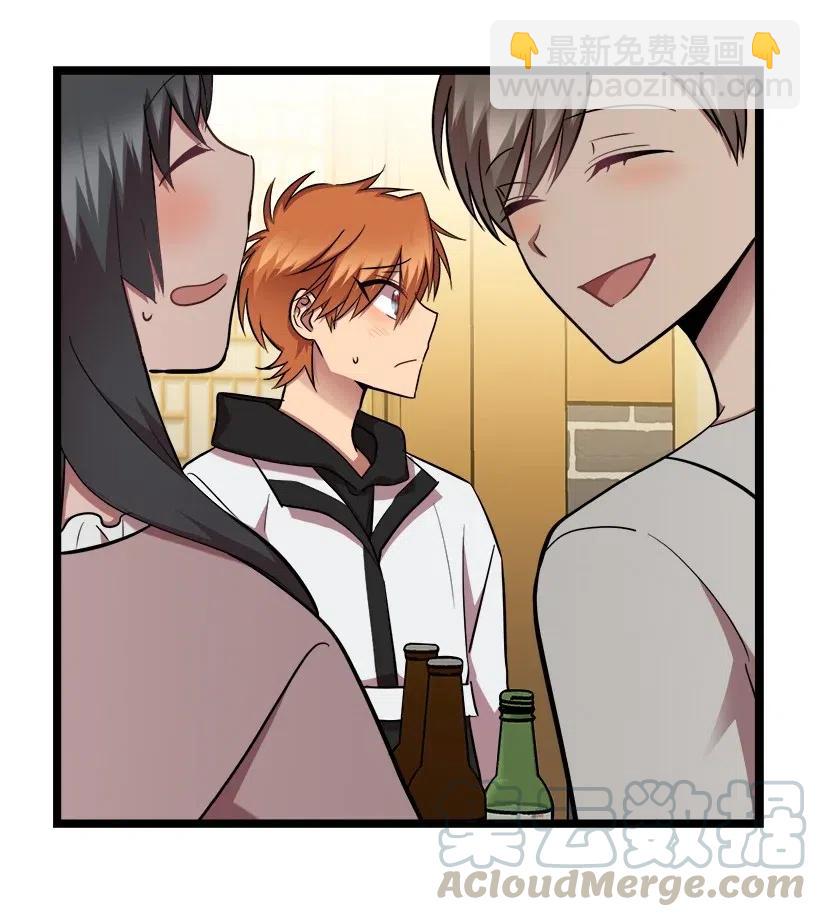 求你讓我做個人吧 - 36 聚會(2/2) - 3