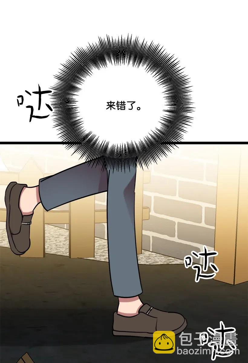 求你讓我做個人吧 - 36 聚會(2/2) - 5