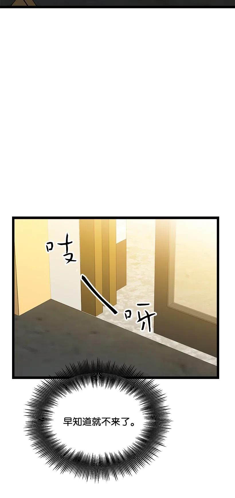 求你讓我做個人吧 - 36 聚會(2/2) - 6