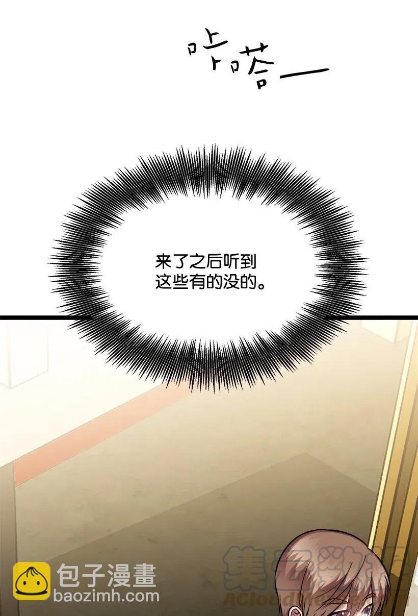 求你讓我做個人吧 - 36 聚會(2/2) - 7