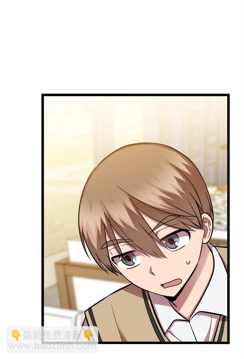 求你讓我做個人吧 - 36 聚會(1/2) - 8