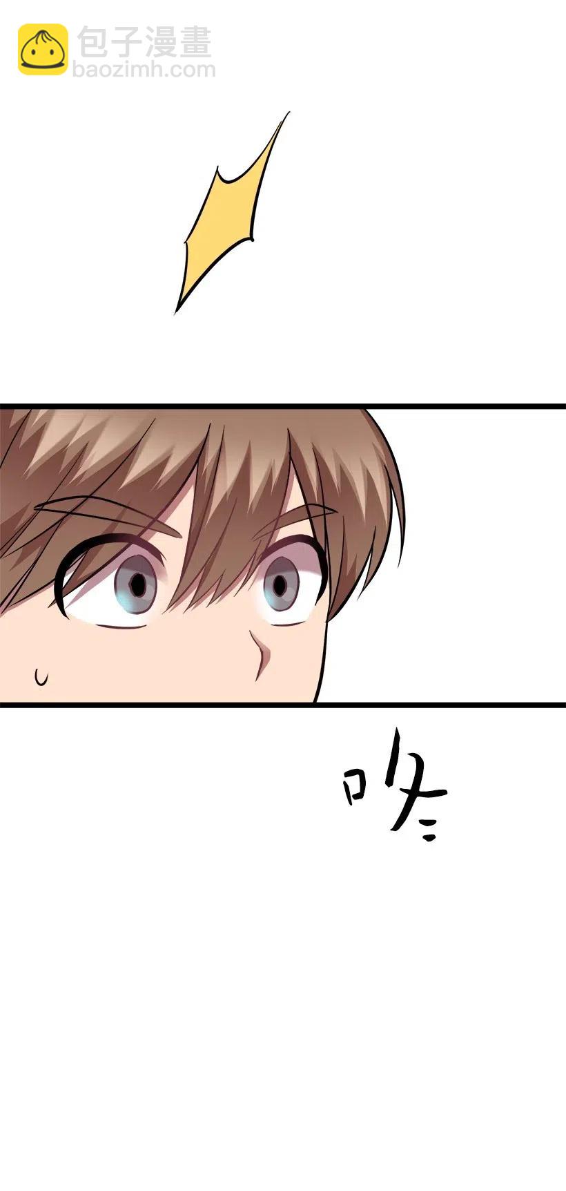 求你讓我做個人吧 - 36 聚會(2/2) - 2