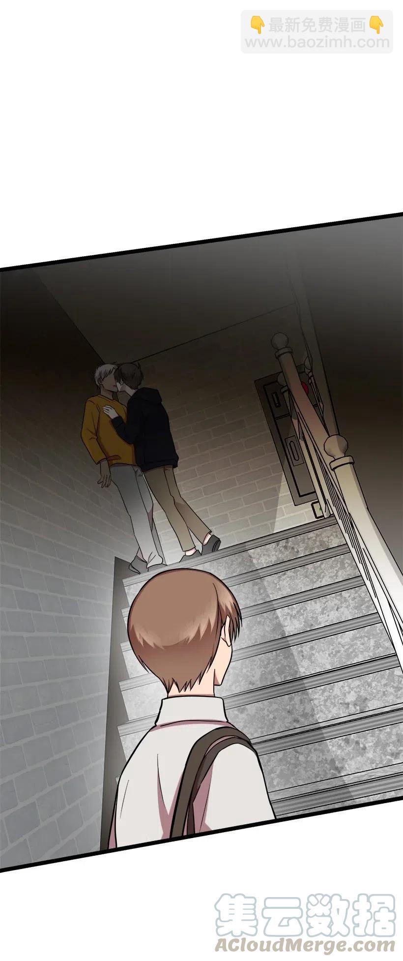 求你讓我做個人吧 - 36 聚會(2/2) - 3