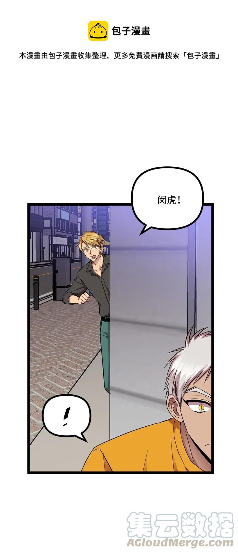 求你讓我做個人吧 - 38 二十五歲(1/2) - 1