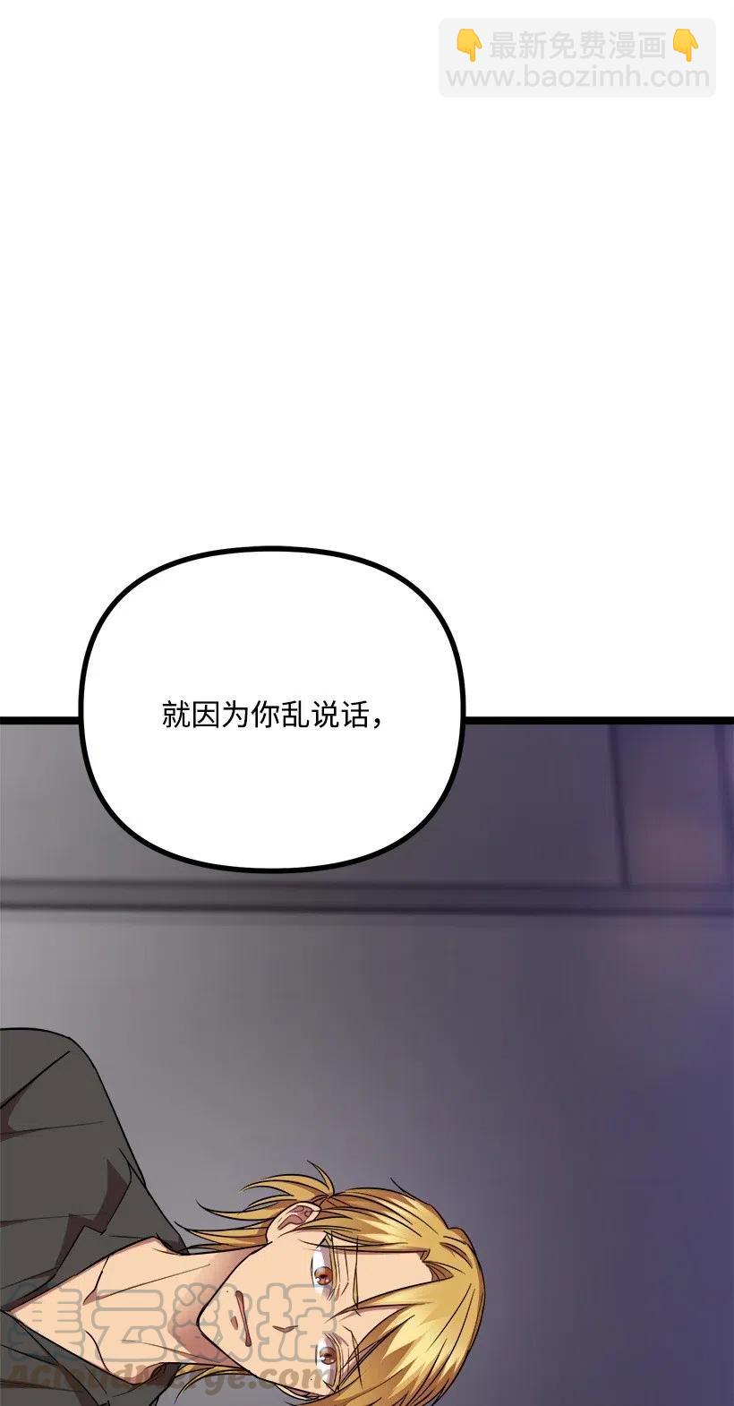 求你讓我做個人吧 - 38 二十五歲(1/2) - 5