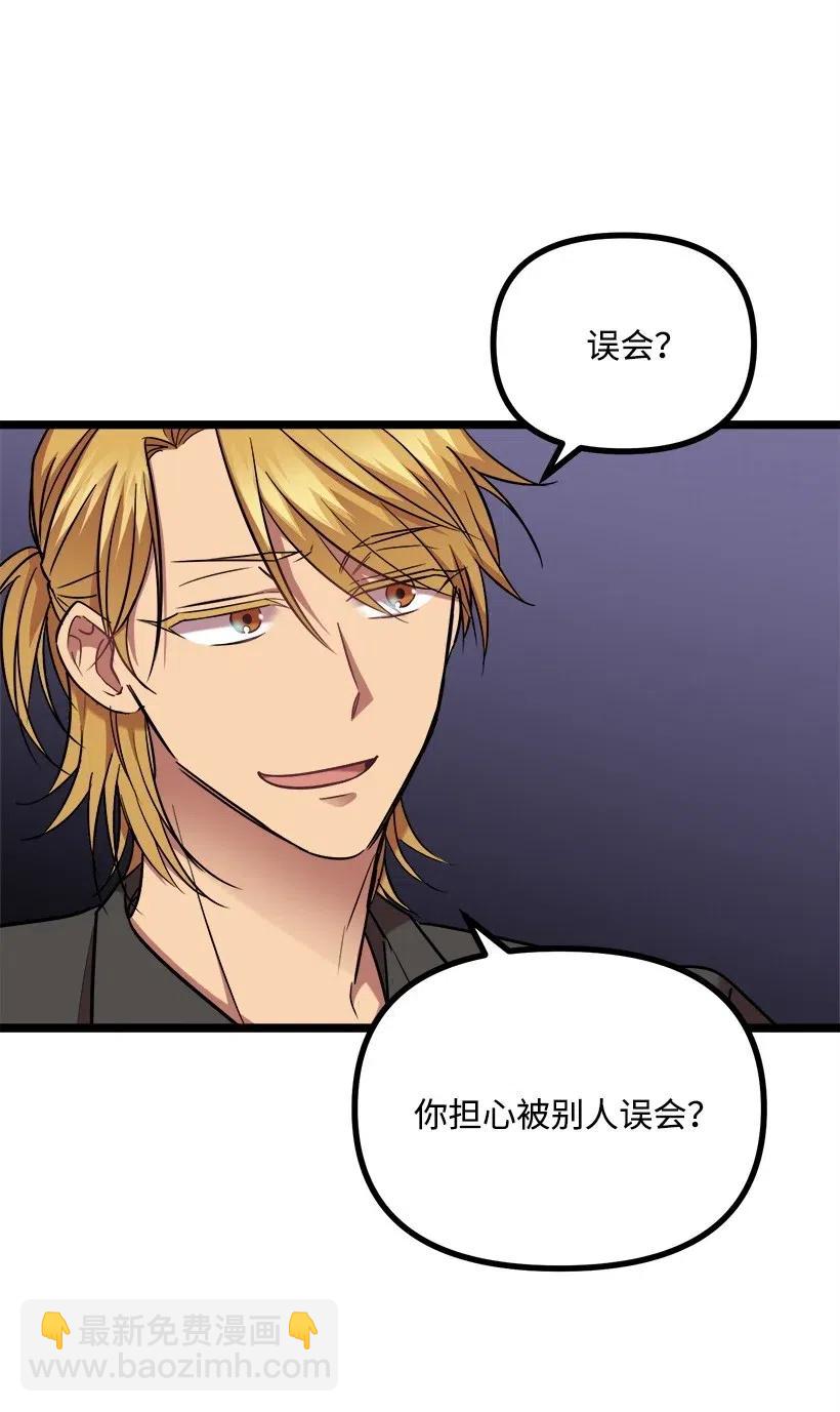 求你讓我做個人吧 - 38 二十五歲(1/2) - 8