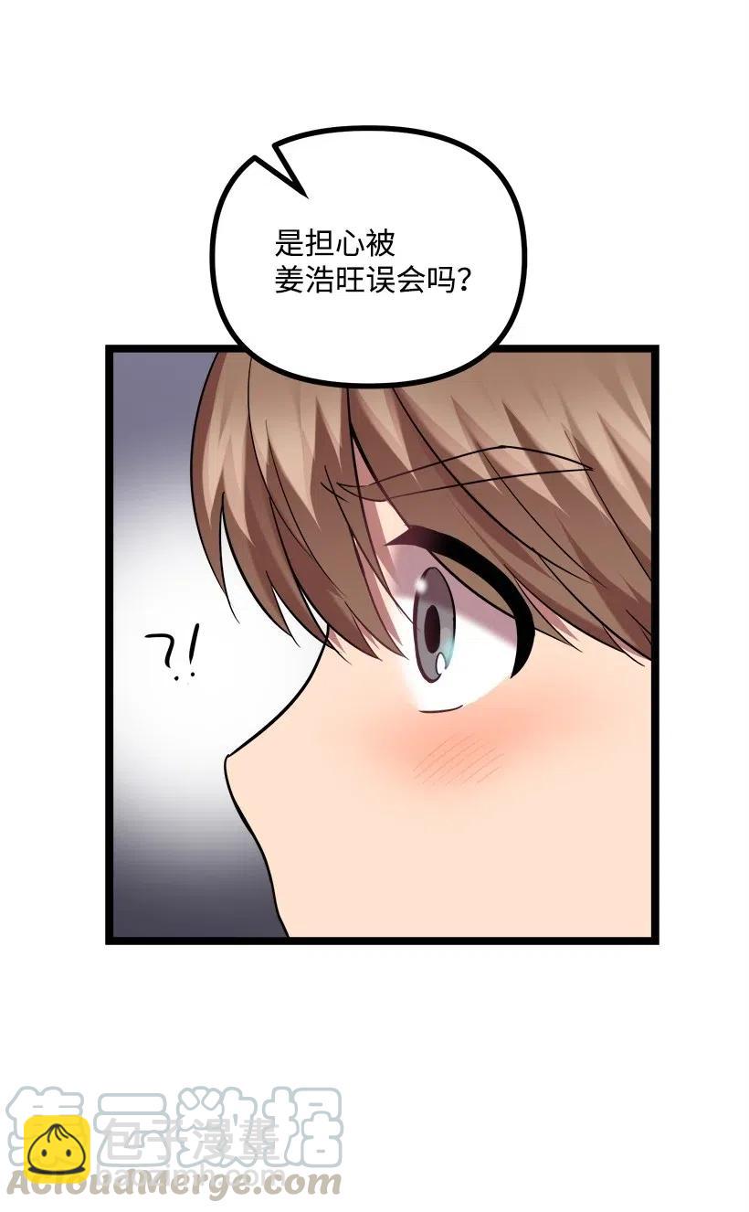 求你讓我做個人吧 - 38 二十五歲(1/2) - 1