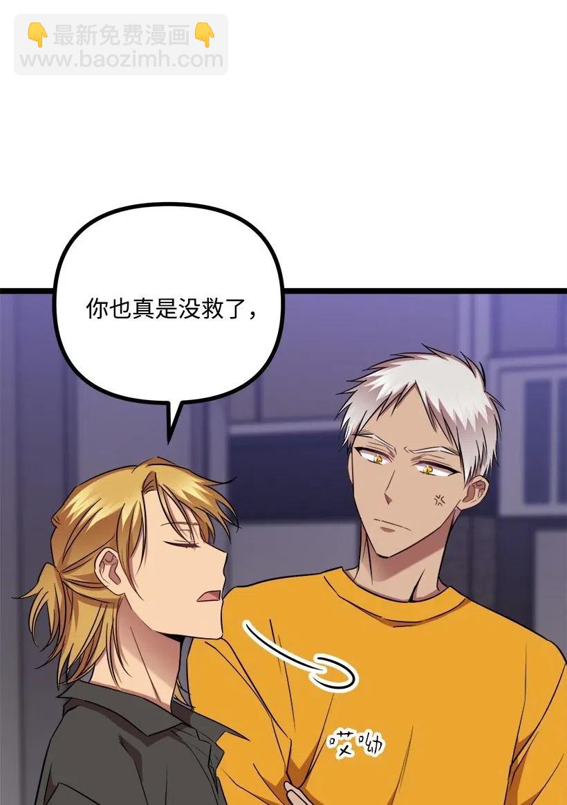 求你讓我做個人吧 - 38 二十五歲(1/2) - 2