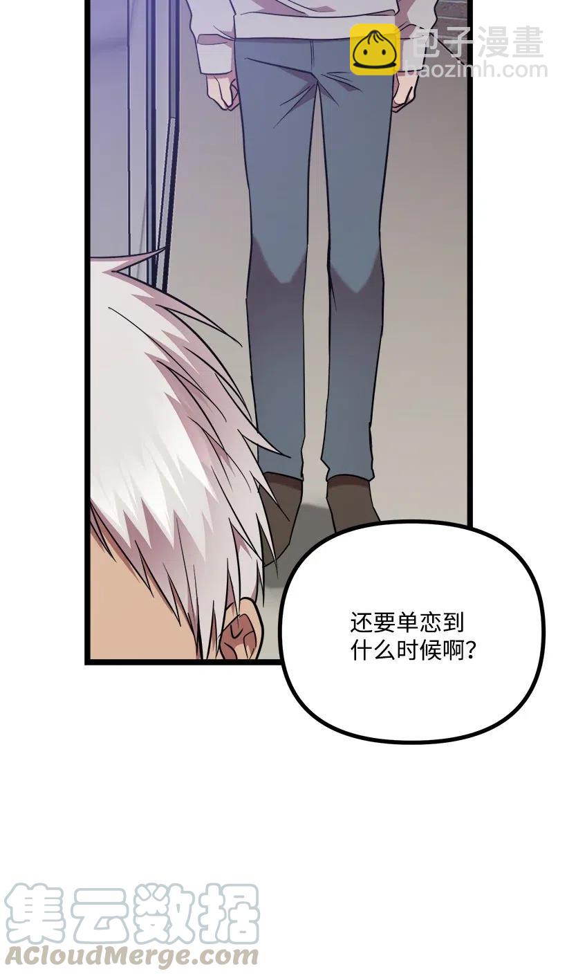 求你讓我做個人吧 - 38 二十五歲(1/2) - 5