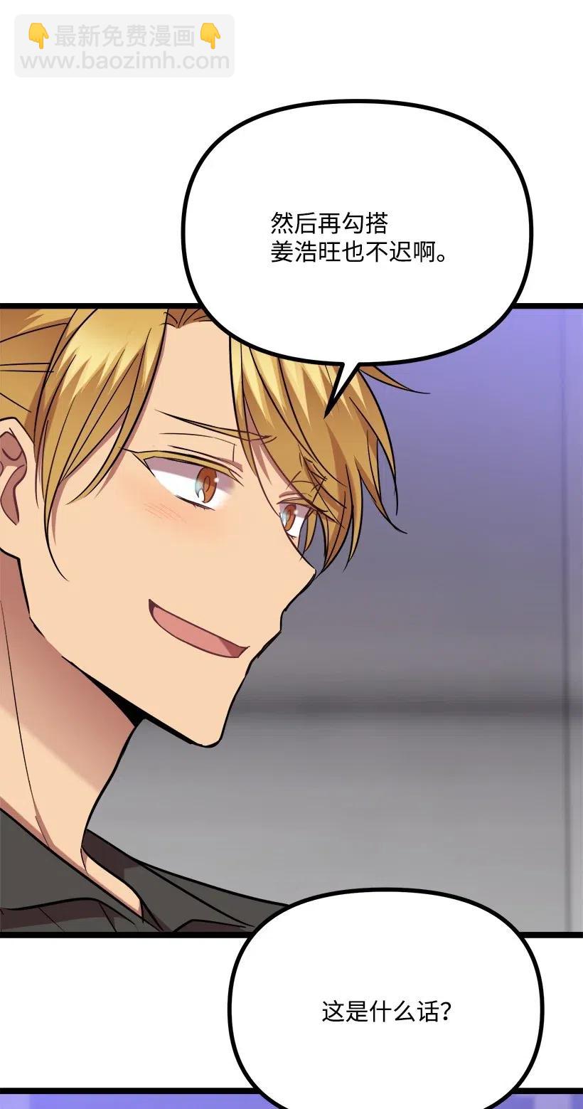 求你讓我做個人吧 - 38 二十五歲(1/2) - 7