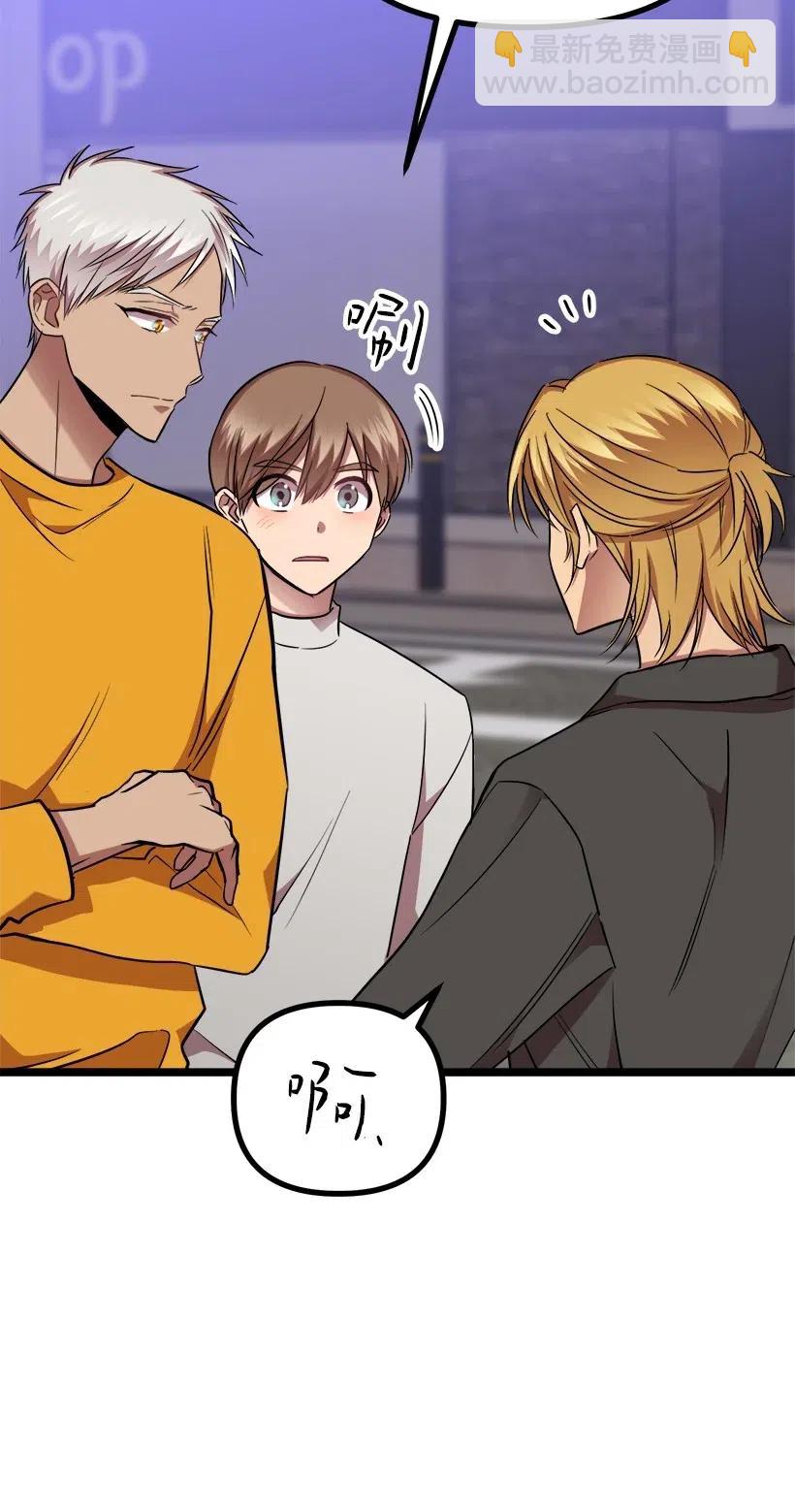 求你讓我做個人吧 - 38 二十五歲(1/2) - 8