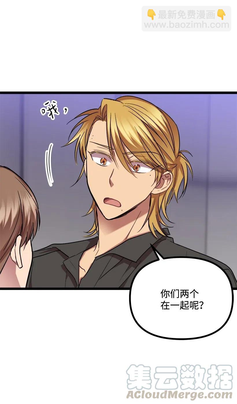 求你讓我做個人吧 - 38 二十五歲(1/2) - 1