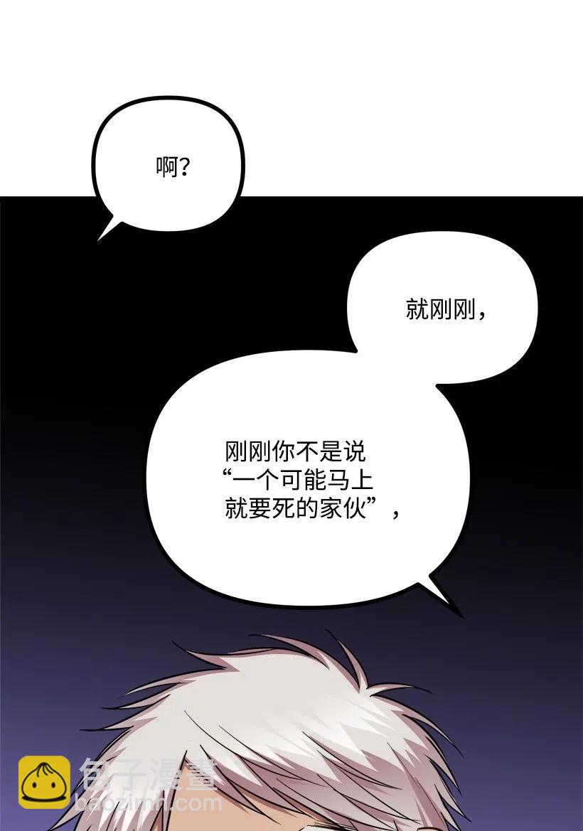 求你讓我做個人吧 - 38 二十五歲(1/2) - 3