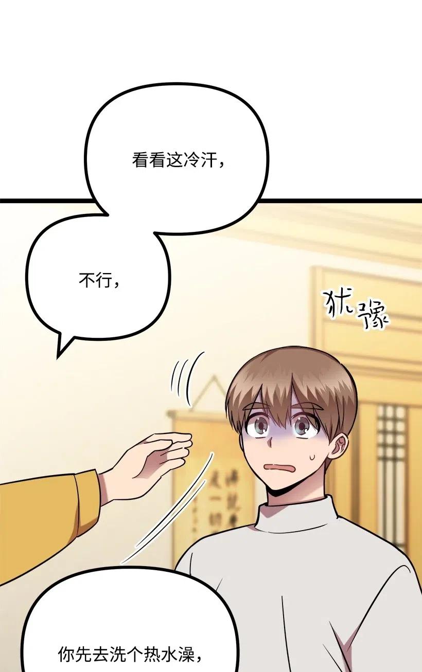 求你讓我做個人吧 - 38 二十五歲(1/2) - 6