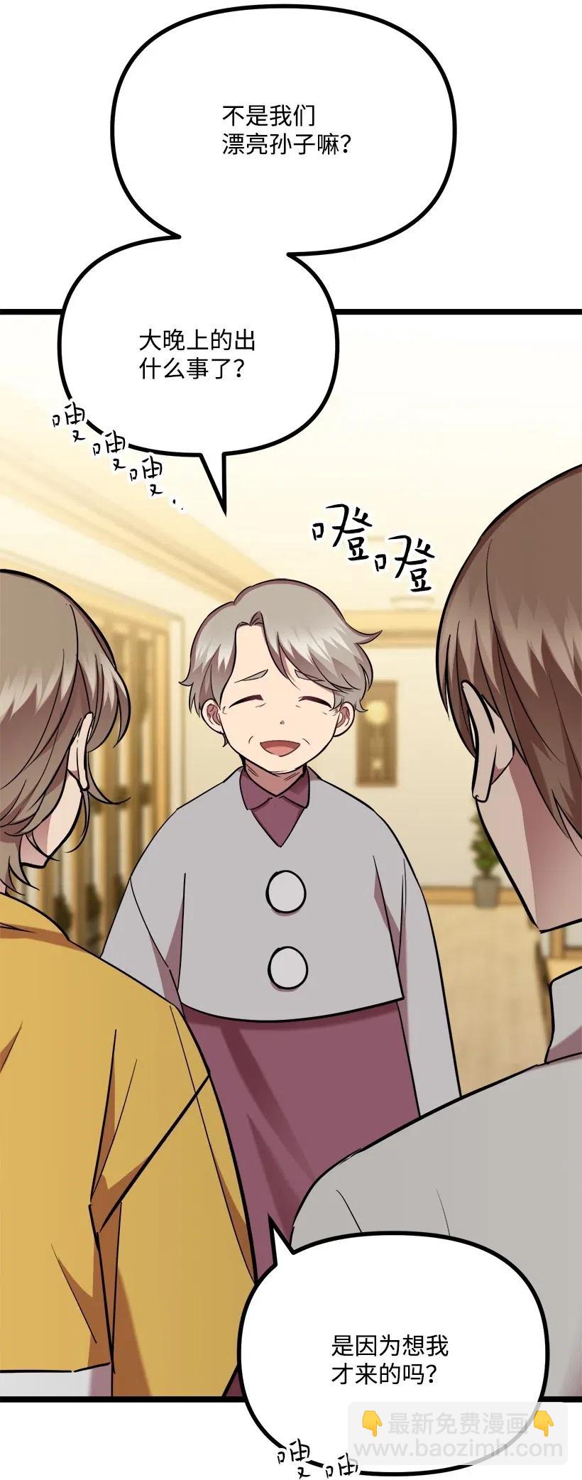 求你讓我做個人吧 - 38 二十五歲(1/2) - 2