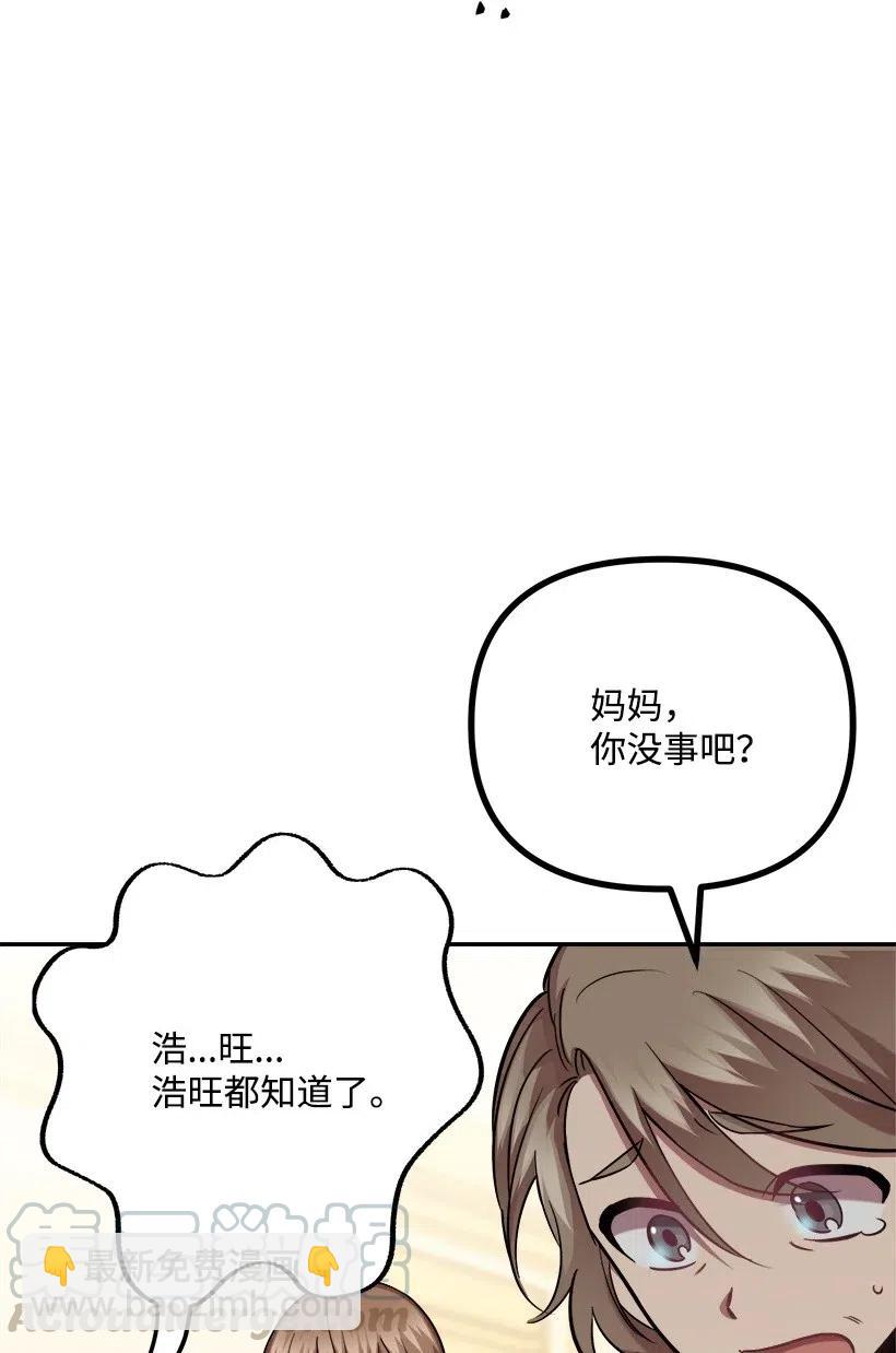 求你讓我做個人吧 - 38 二十五歲(2/2) - 5