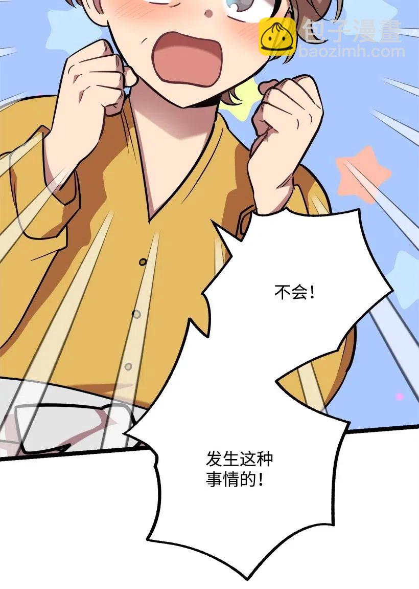 求你讓我做個人吧 - 38 二十五歲(2/2) - 6