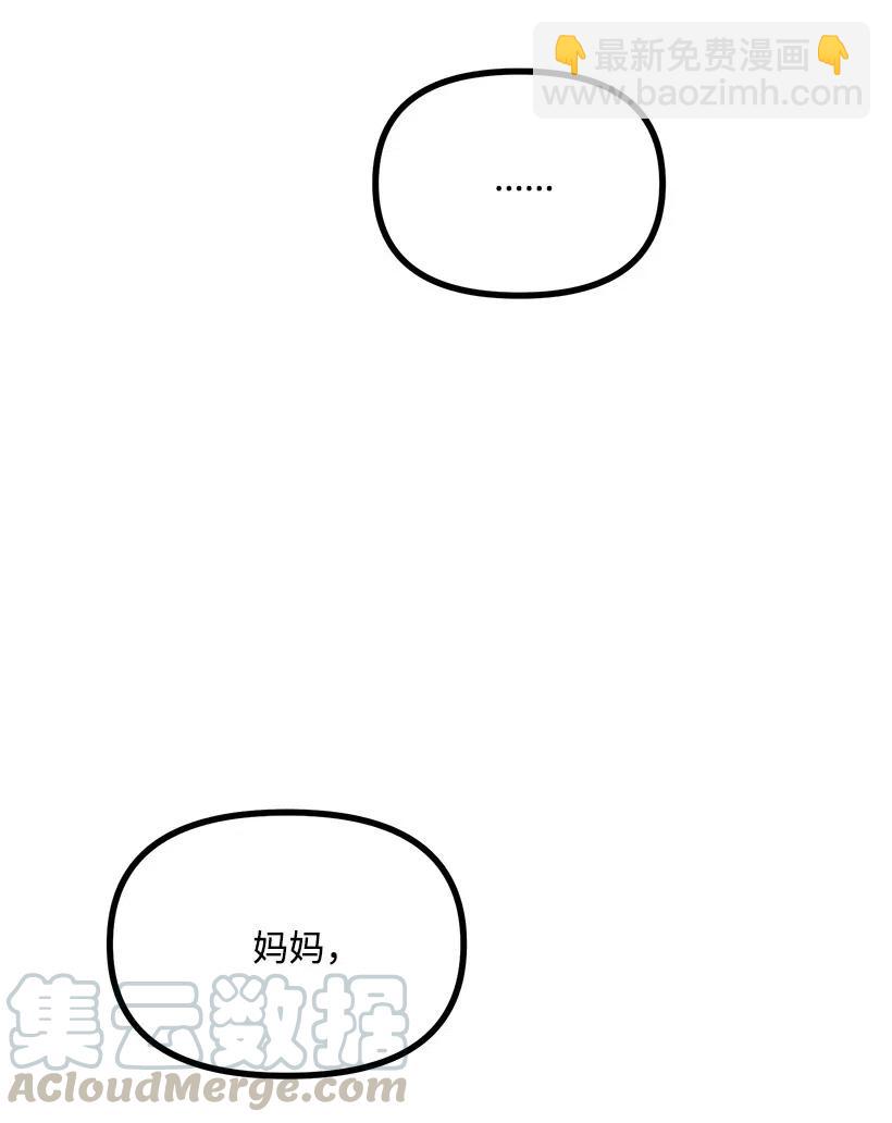 求你讓我做個人吧 - 38 二十五歲(2/2) - 3