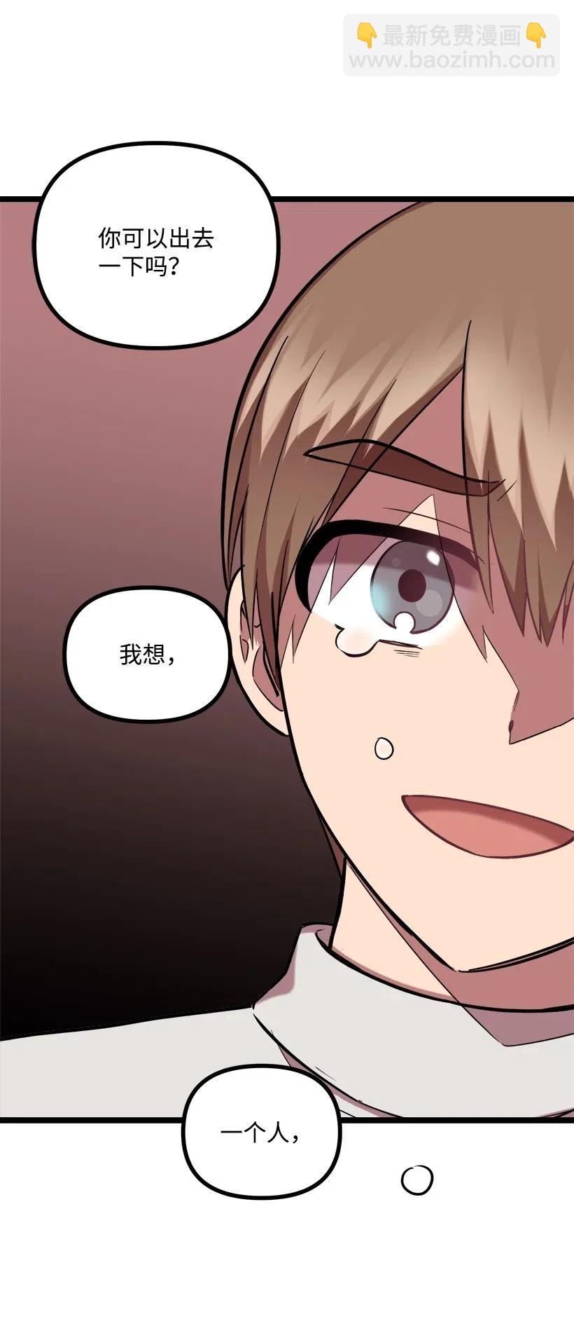 求你讓我做個人吧 - 38 二十五歲(2/2) - 5