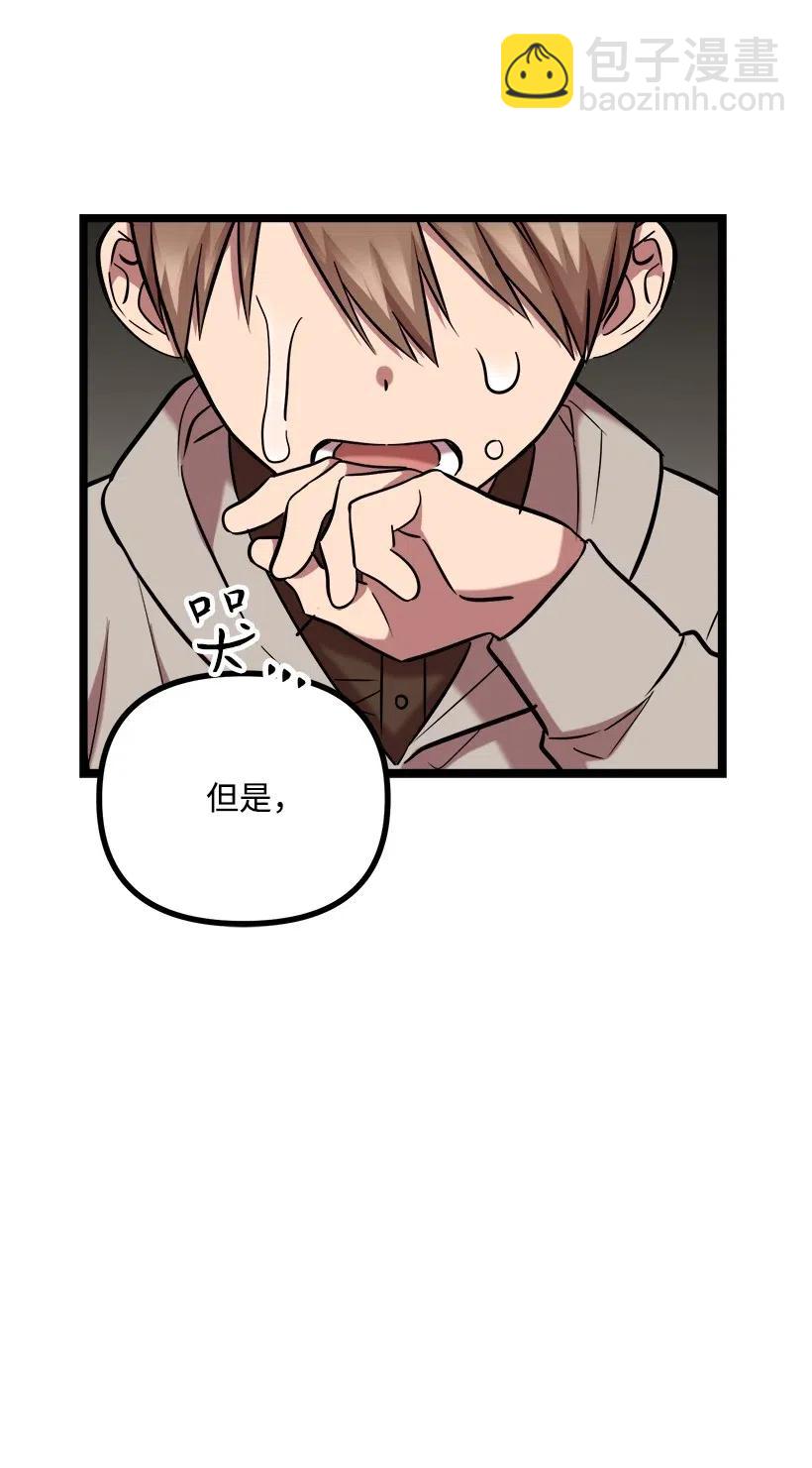 求你讓我做個人吧 - 40 發送(1/2) - 2