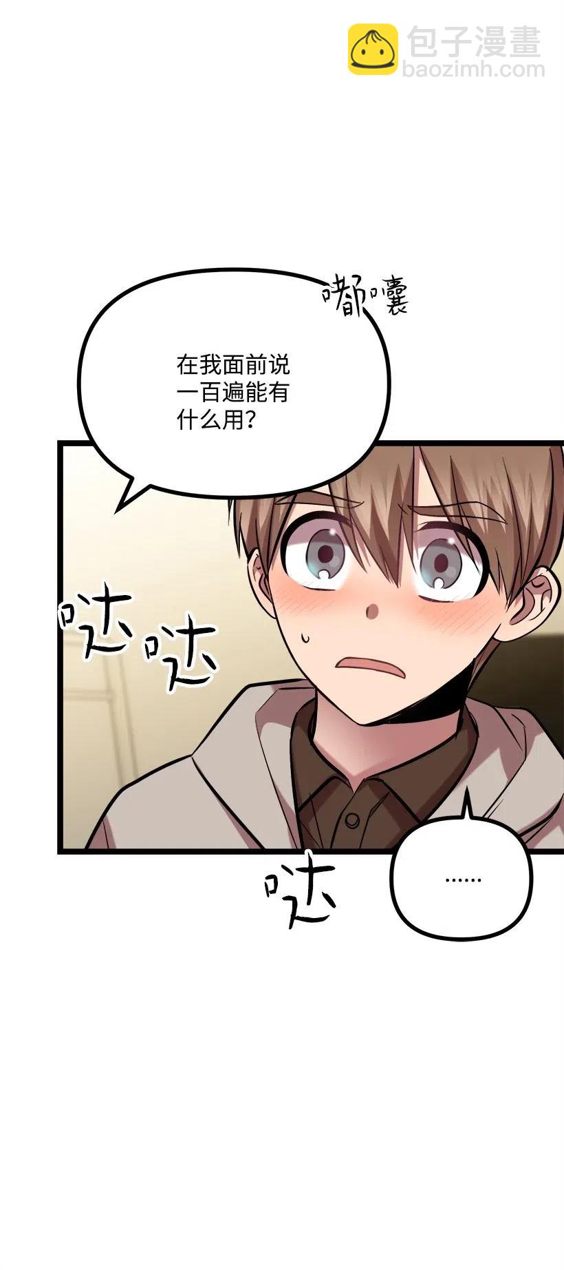 求你讓我做個人吧 - 40 發送(1/2) - 3