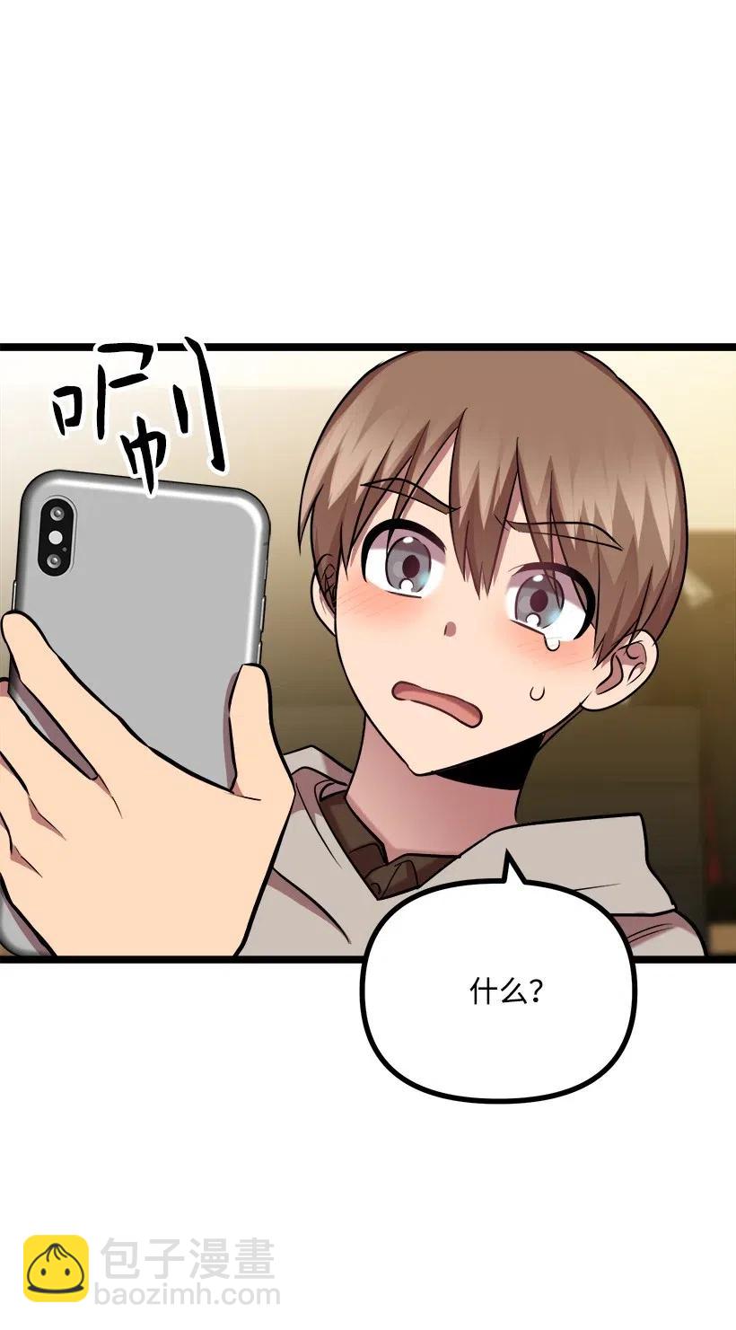 求你讓我做個人吧 - 40 發送(1/2) - 7