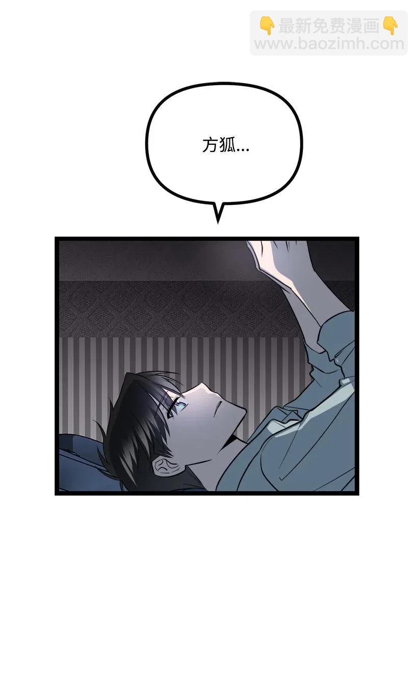 求你讓我做個人吧 - 40 發送(1/2) - 7