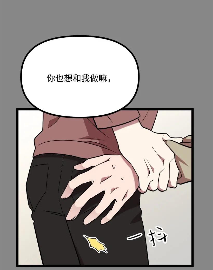 求你讓我做個人吧 - 40 發送(2/2) - 1