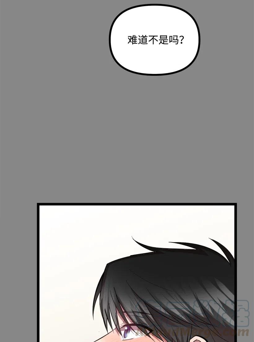 求你讓我做個人吧 - 40 發送(2/2) - 2