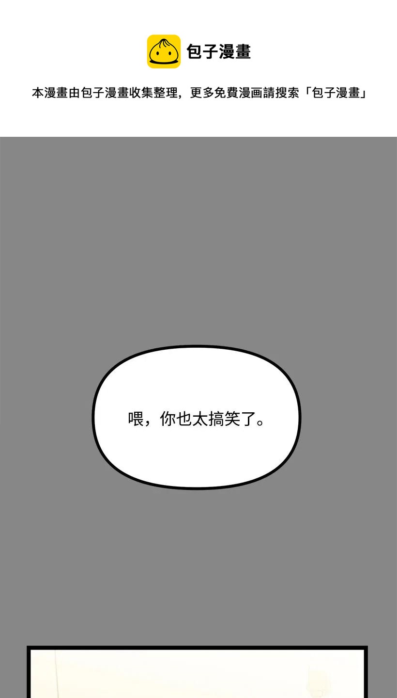 求你讓我做個人吧 - 40 發送(2/2) - 4