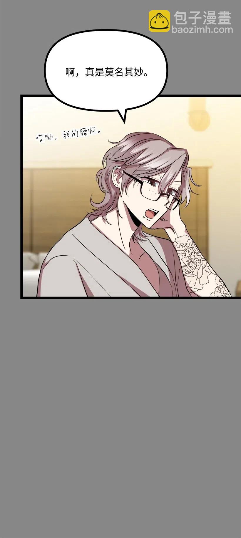 求你讓我做個人吧 - 40 發送(2/2) - 2